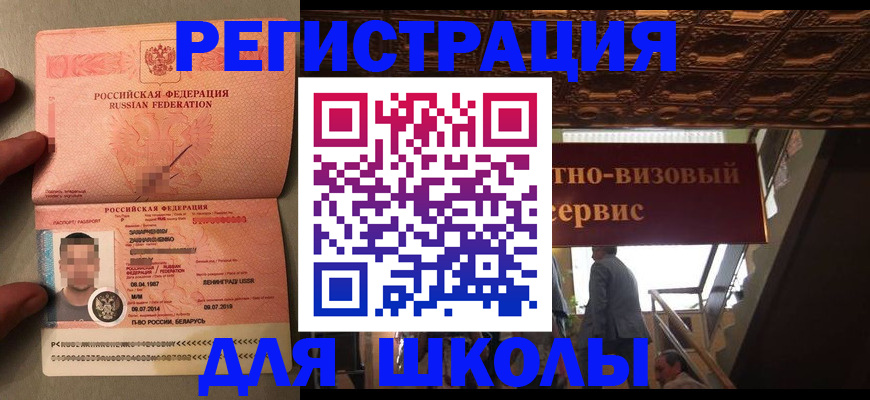 прописка законно в Северной Осетии