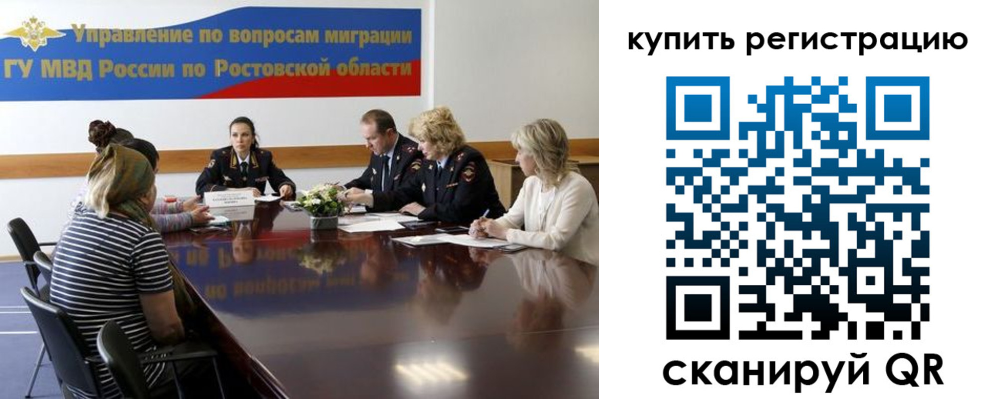 регистрация в Северной Осетии