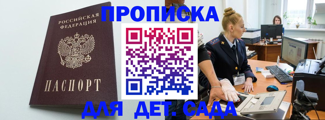 временная прописка в Северной Осетии