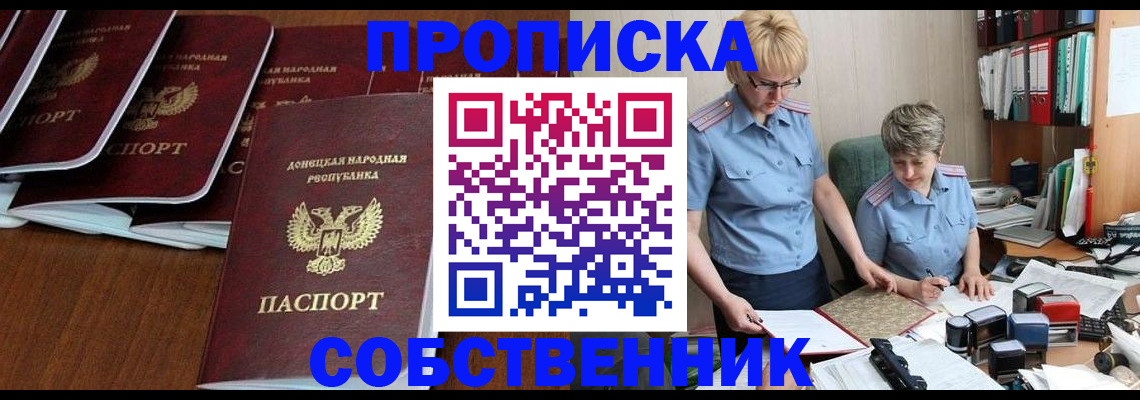 временная регистрация надежно в Северной Осетии