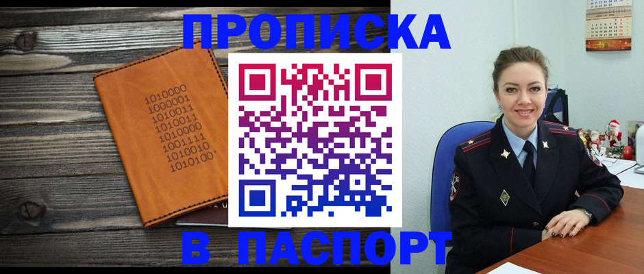 временная регистрация недорого в Северной Осетии