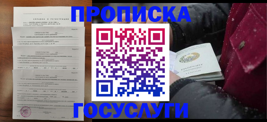 миграционный учет в Северной Осетии