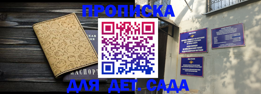 временная регистрация для школы в Северной Осетии